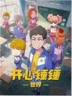 风味人间动画版 美食动漫
